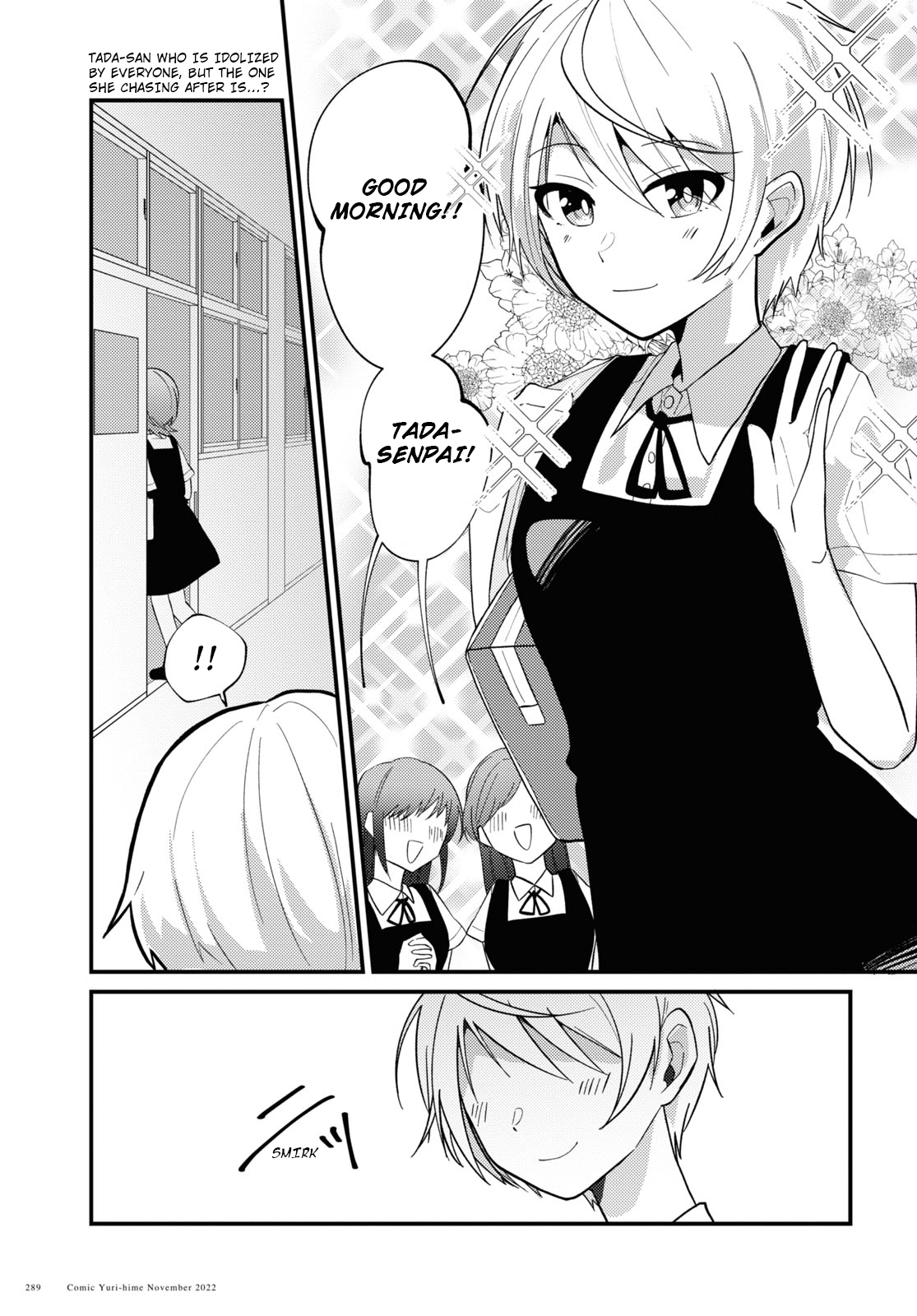 Tada-san wa Kawaii 第1页