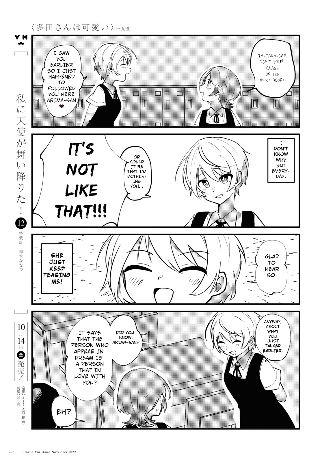 Tada-san wa Kawaii 第5页