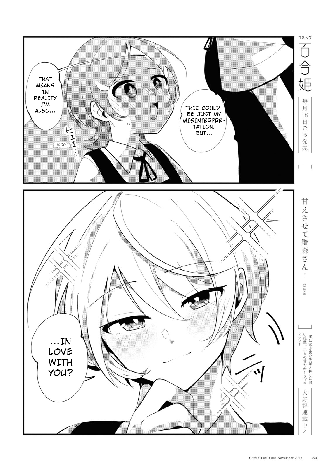 Tada-san wa Kawaii 第6页