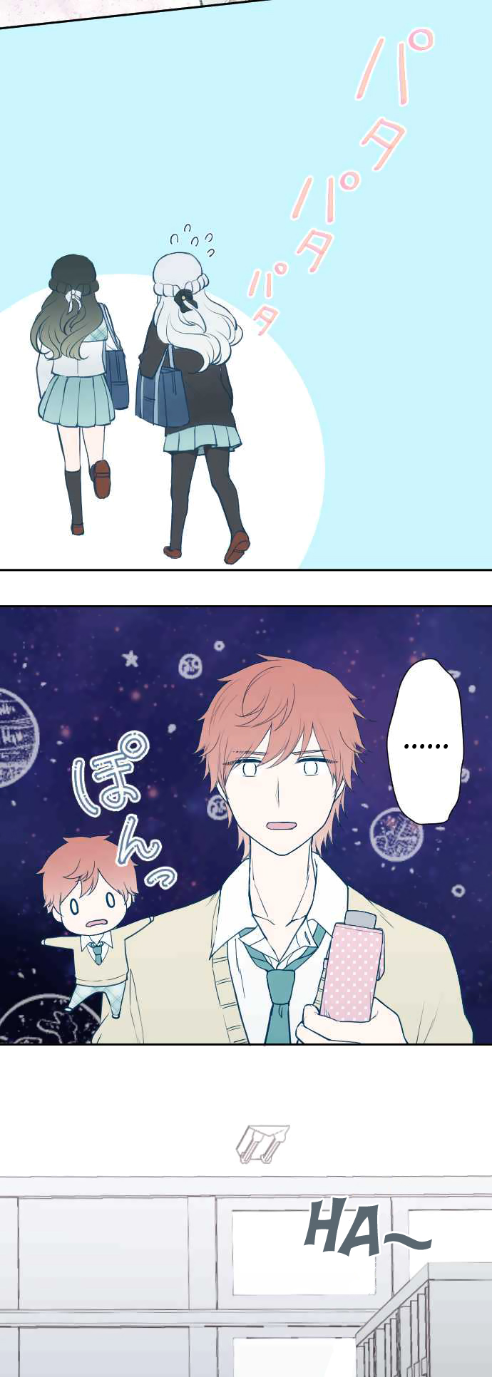 Uso no Tsukenai Otoshi Goro Sun Shower ( Part 2 ) 第19页
