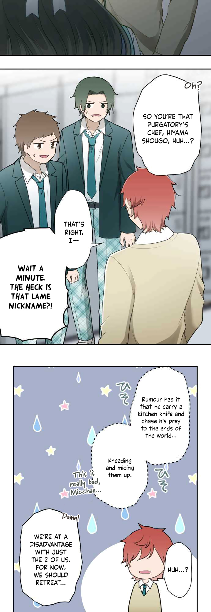 Uso no Tsukenai Otoshi Goro Sun Shower ( Part 2 ) 第6页