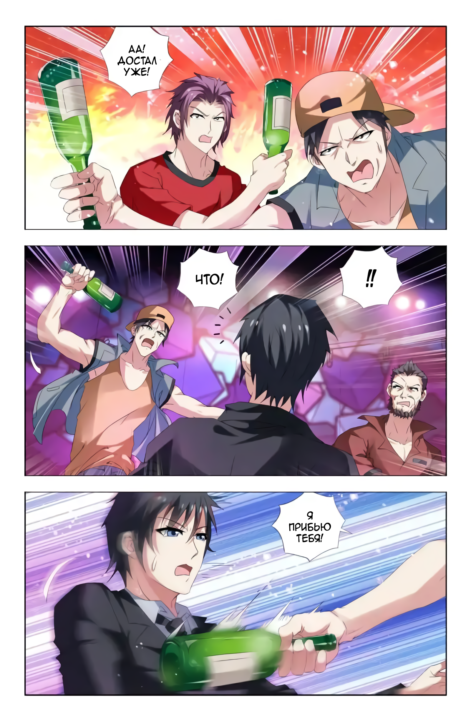 Vicious Luck Ch. 4 第2页