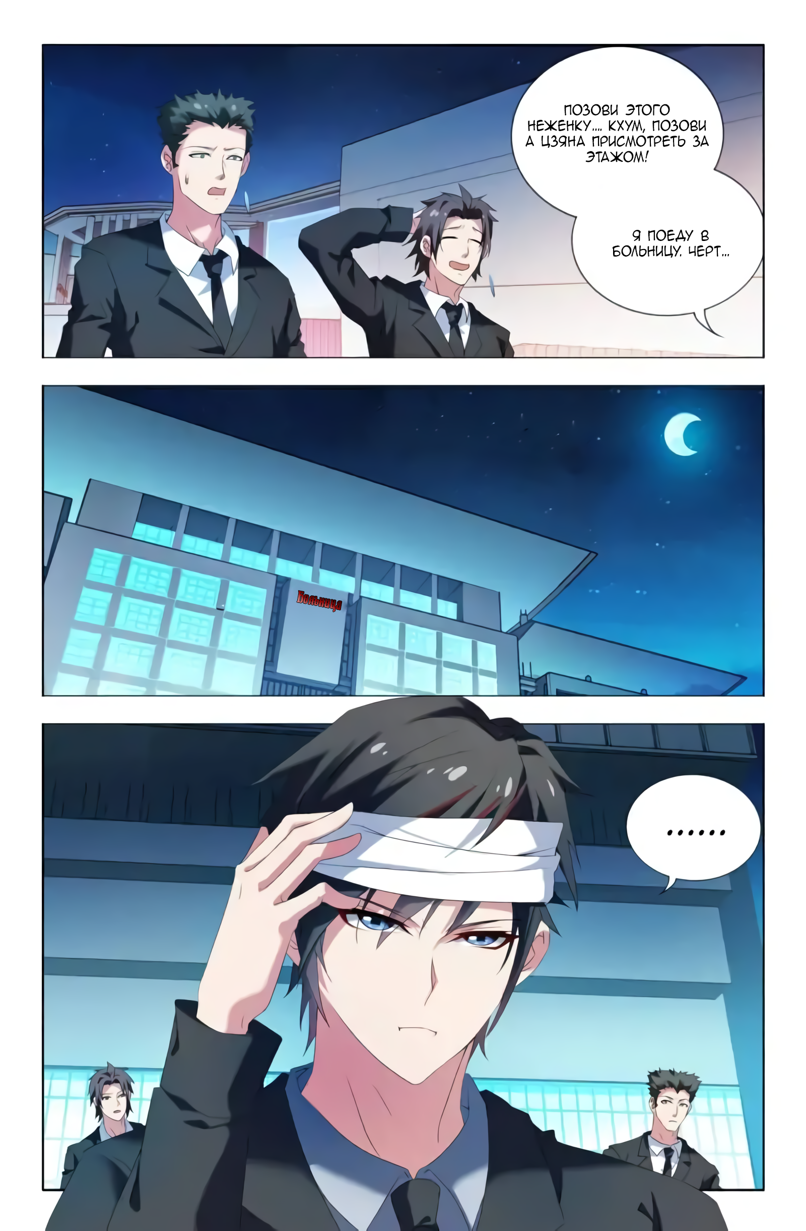 Vicious Luck Ch. 4 第8页