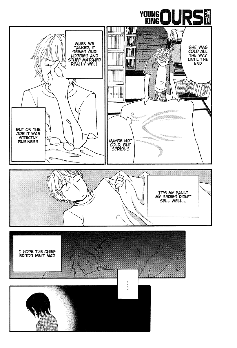 Baby Cinnamon 第4页