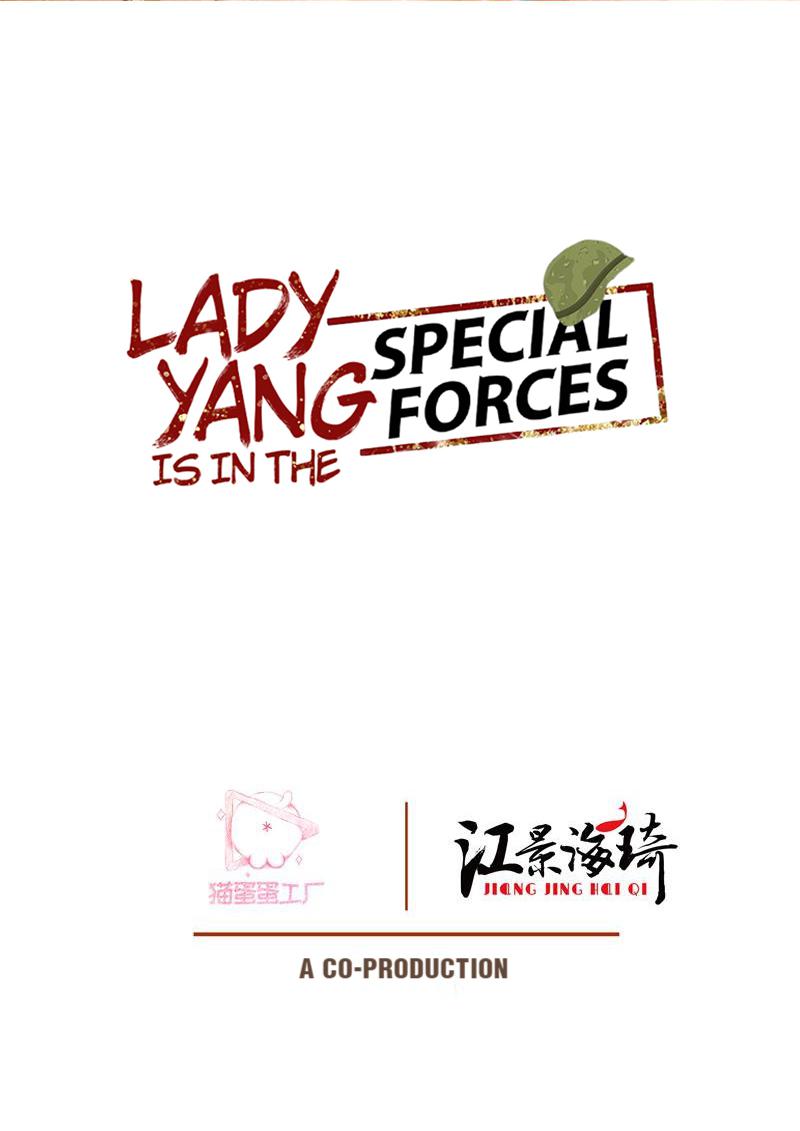 Lady Yang Is in the Special Forces Li Longji? 第2页