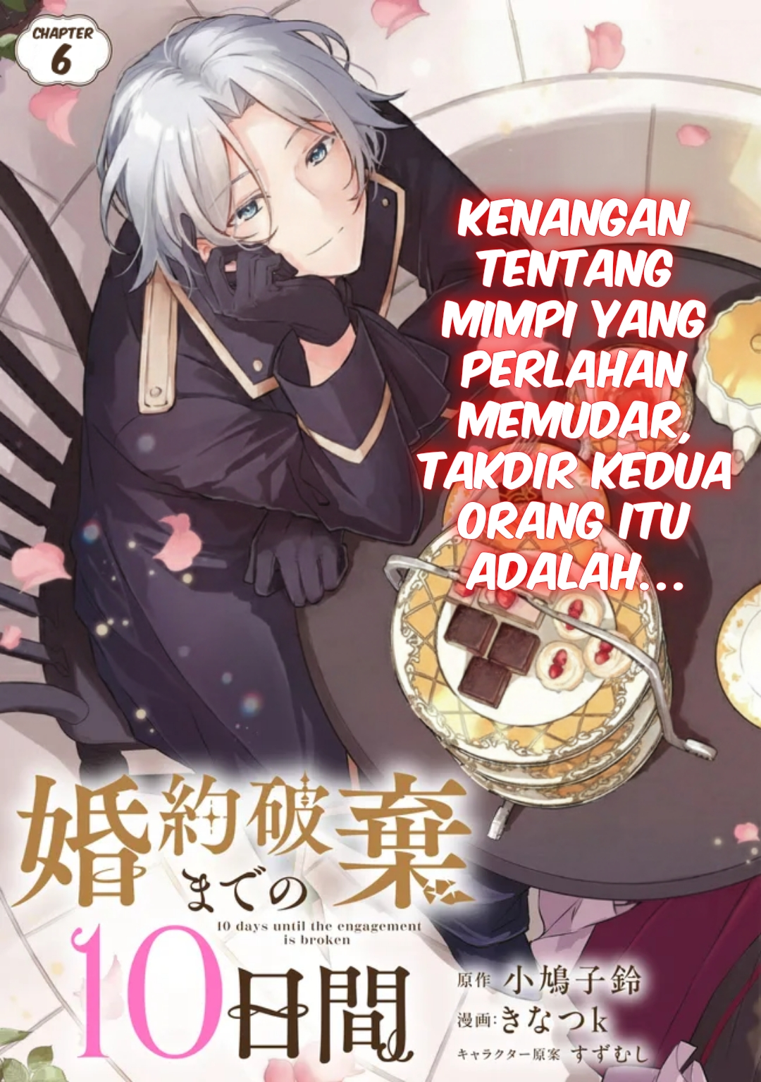 Konyaku Haki made 10-Nikkan Fix 第4页