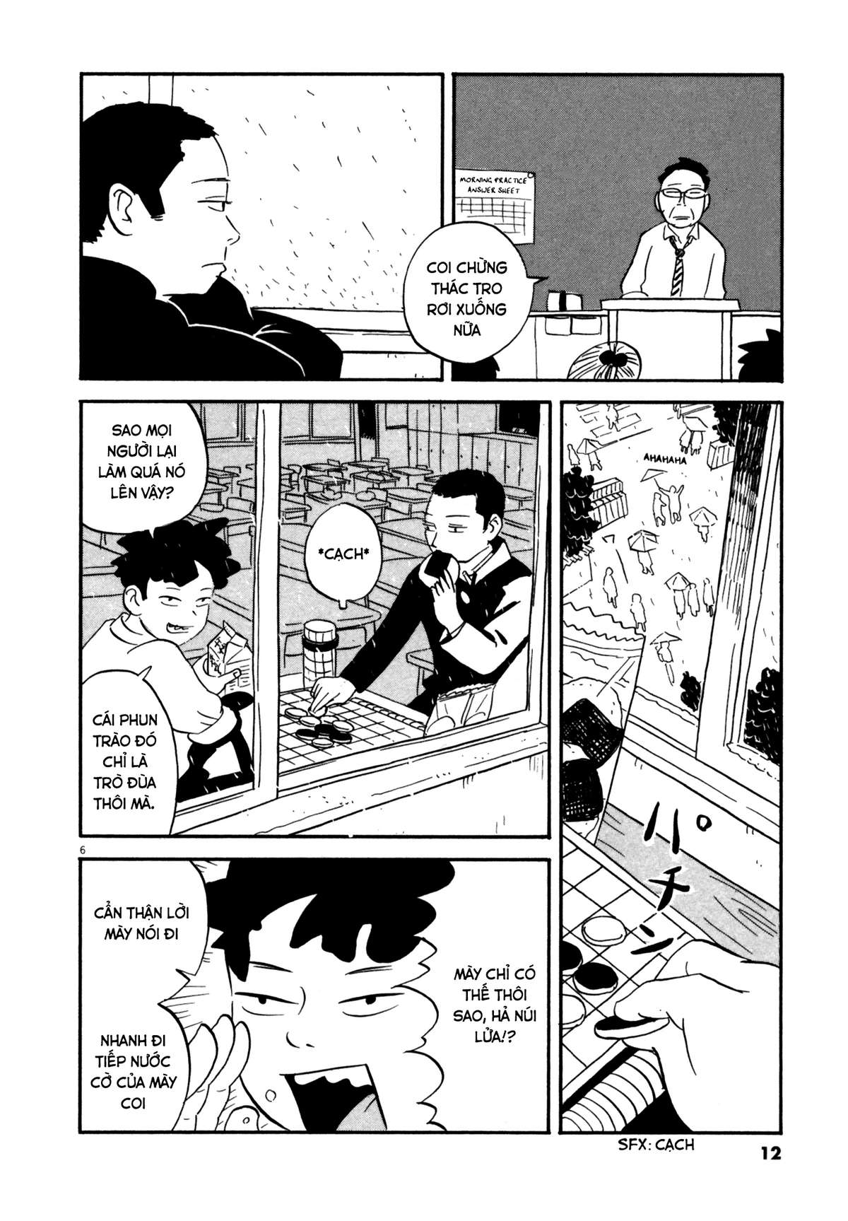 Bokura no Funkasai Vol. 1 Ch. 1 第12页
