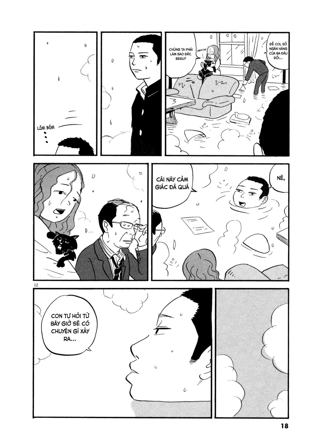 Bokura no Funkasai Vol. 1 Ch. 1 第18页