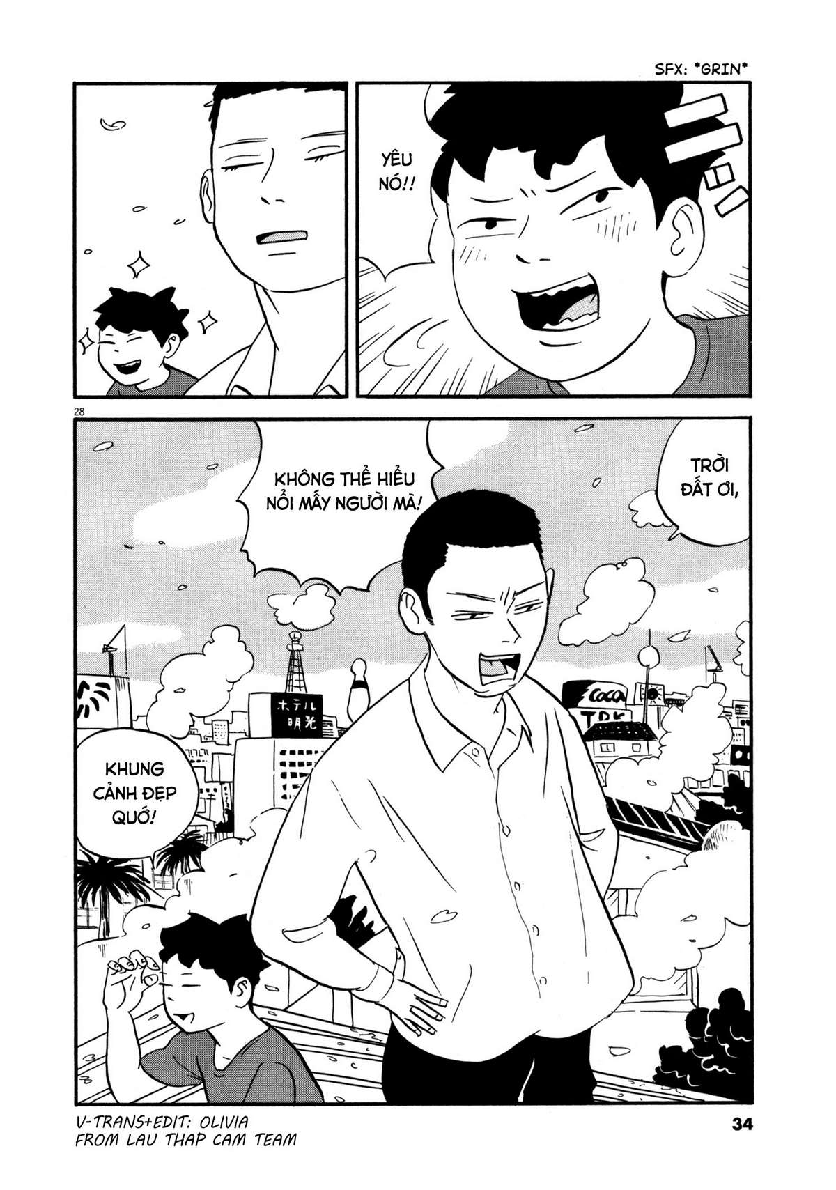 Bokura no Funkasai Vol. 1 Ch. 1 第32页