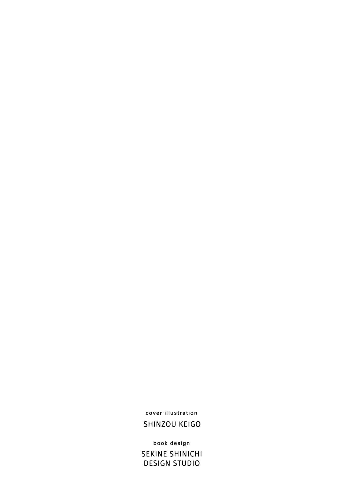 Bokura no Funkasai Vol. 1 Ch. 1 第6页