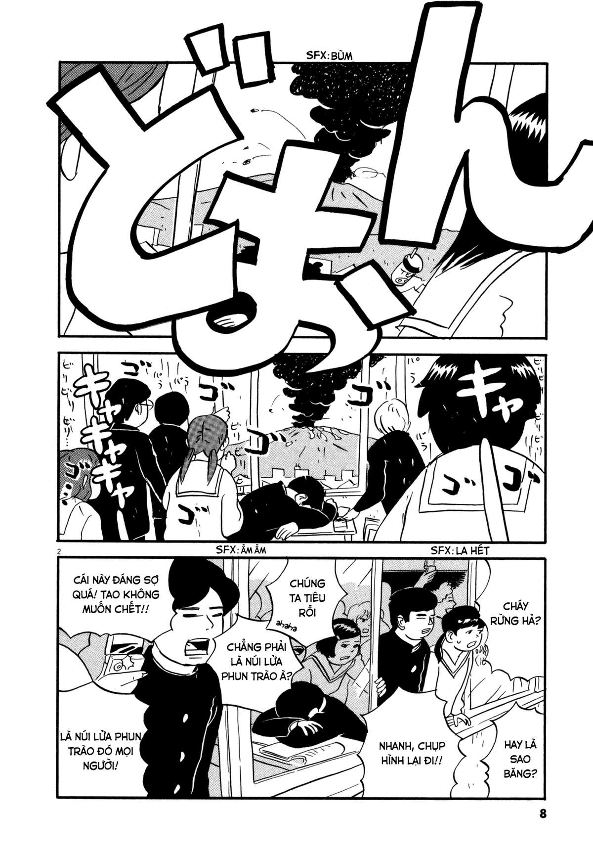 Bokura no Funkasai Vol. 1 Ch. 1 第8页
