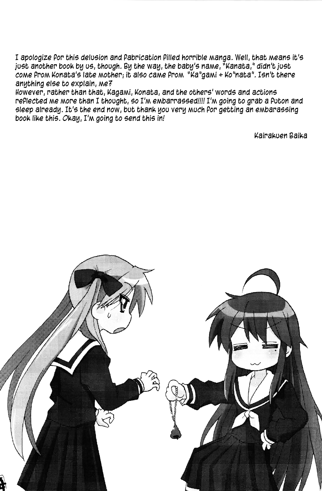 Lucky☆Star - Lucky Point Spring 第23页