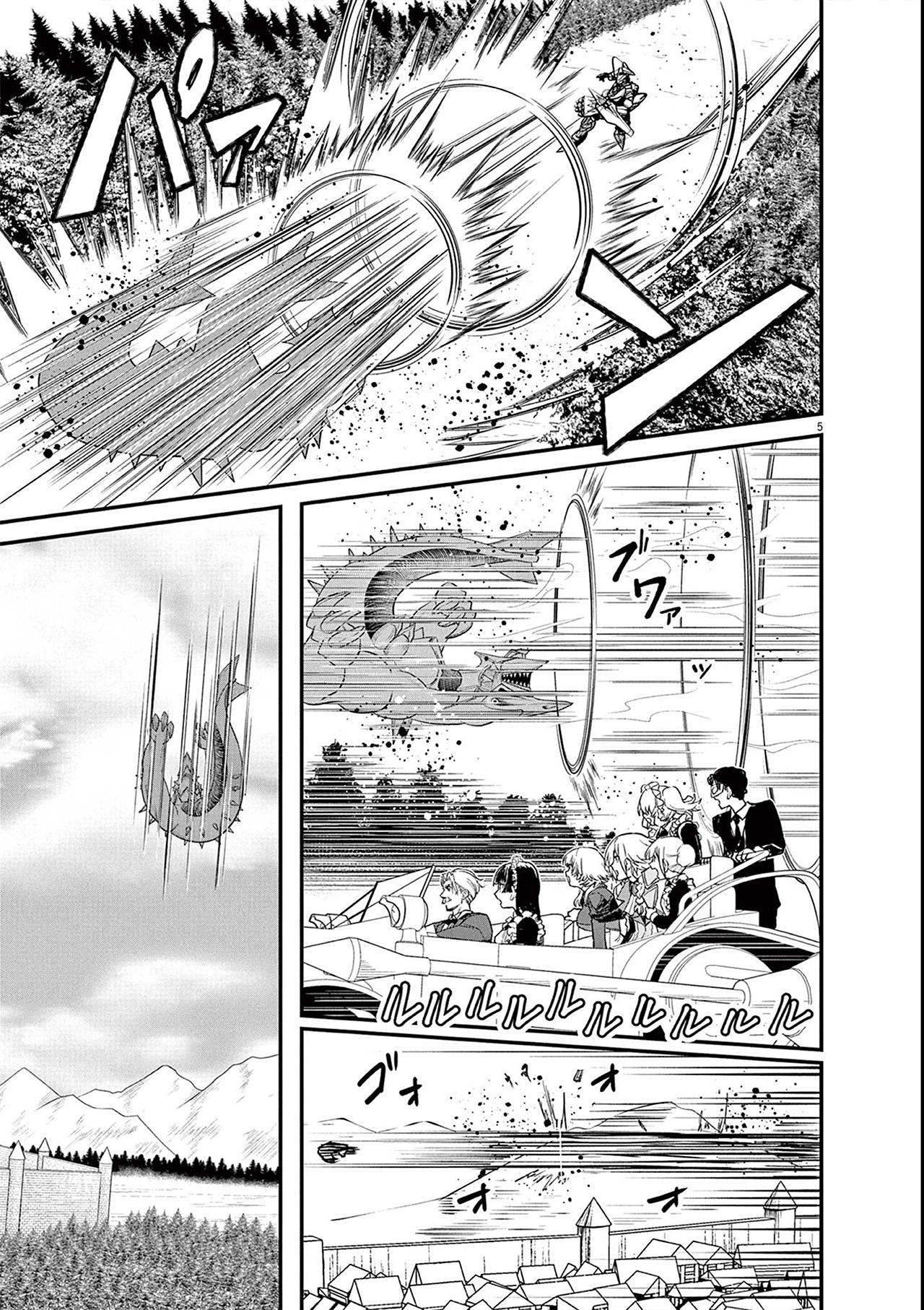 Keishouki Shin Unbreaker Ch. 3 第5页