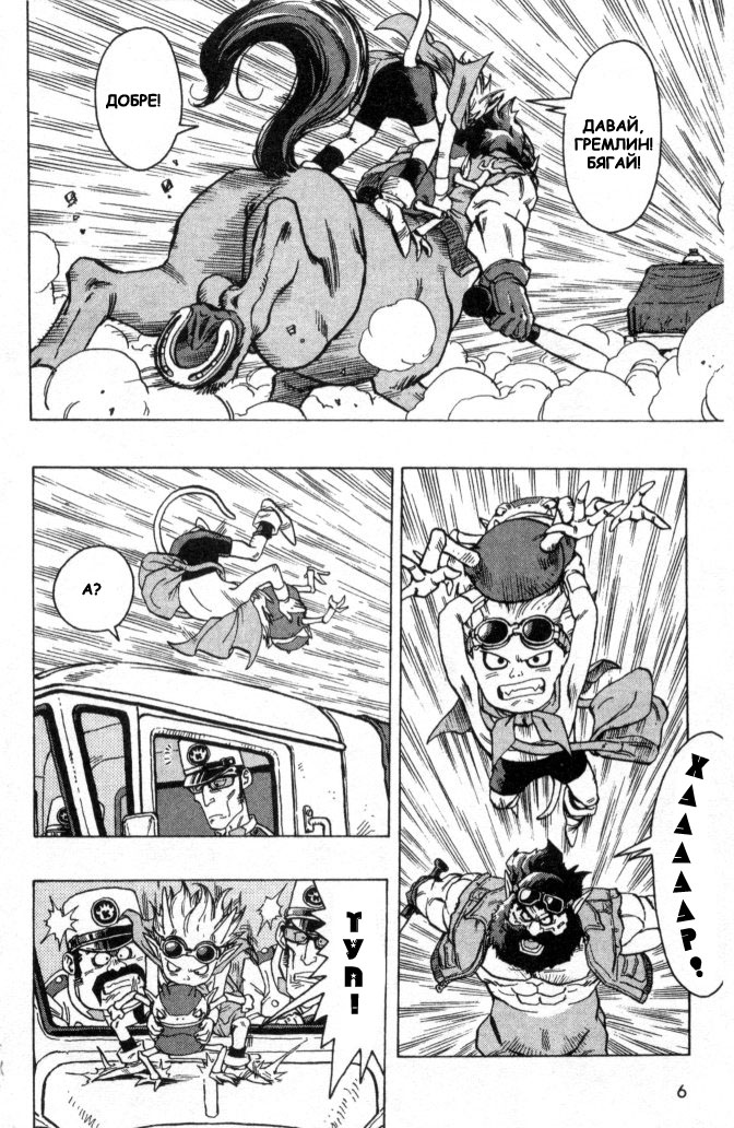 SandLand 第7页