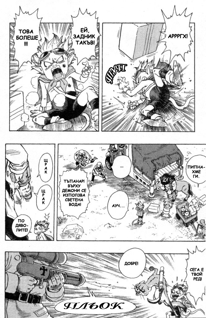 SandLand Vol. 1 Ch. 1 第9页
