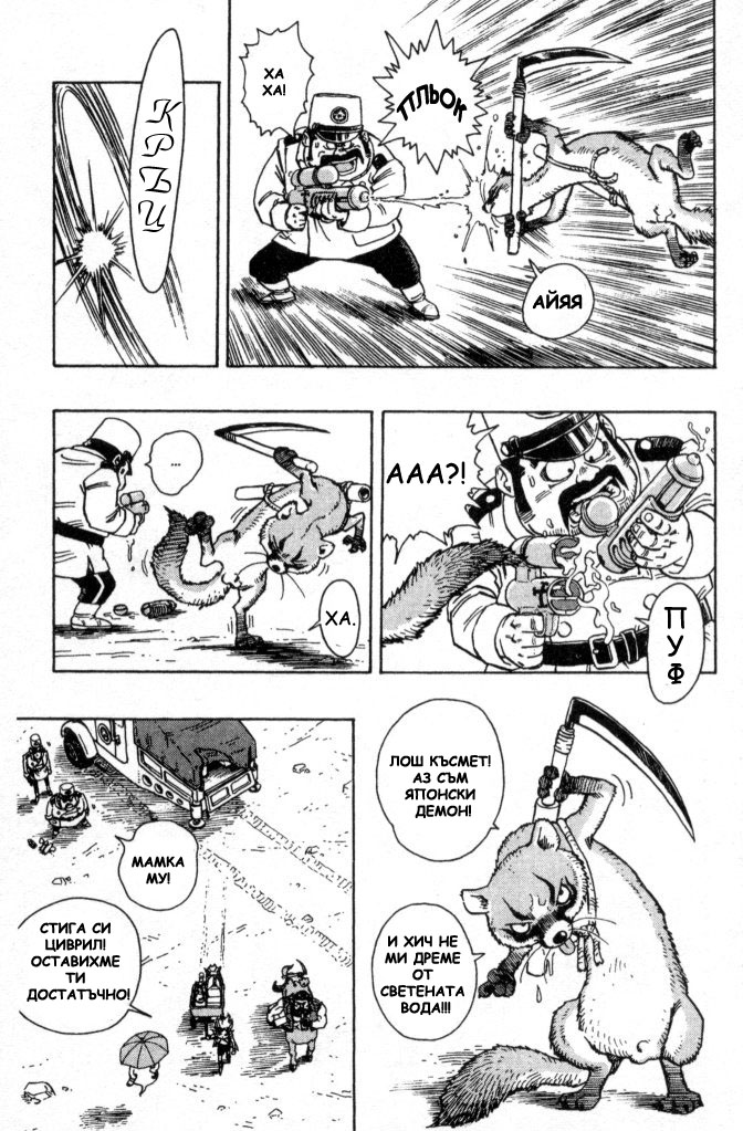 SandLand Vol. 1 Ch. 1 第10页