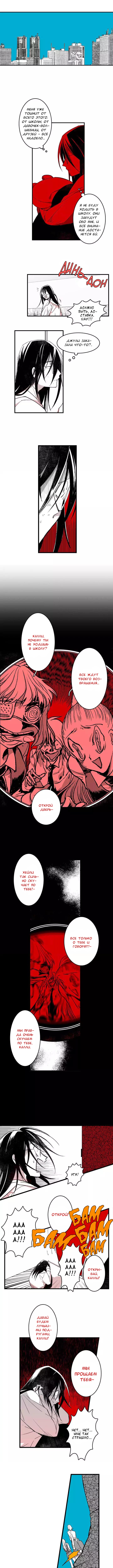 Miss Guillotine Vol. 1 Ch. 4 第1页