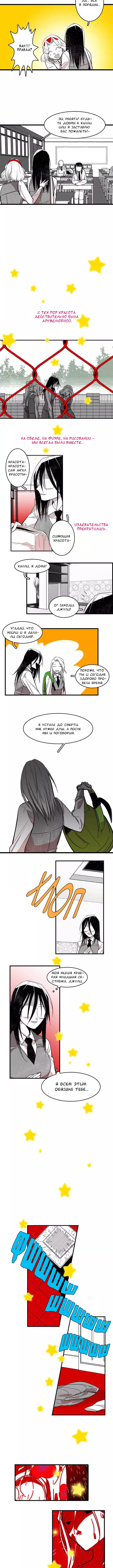 Miss Guillotine Vol. 1 Ch. 4 第5页