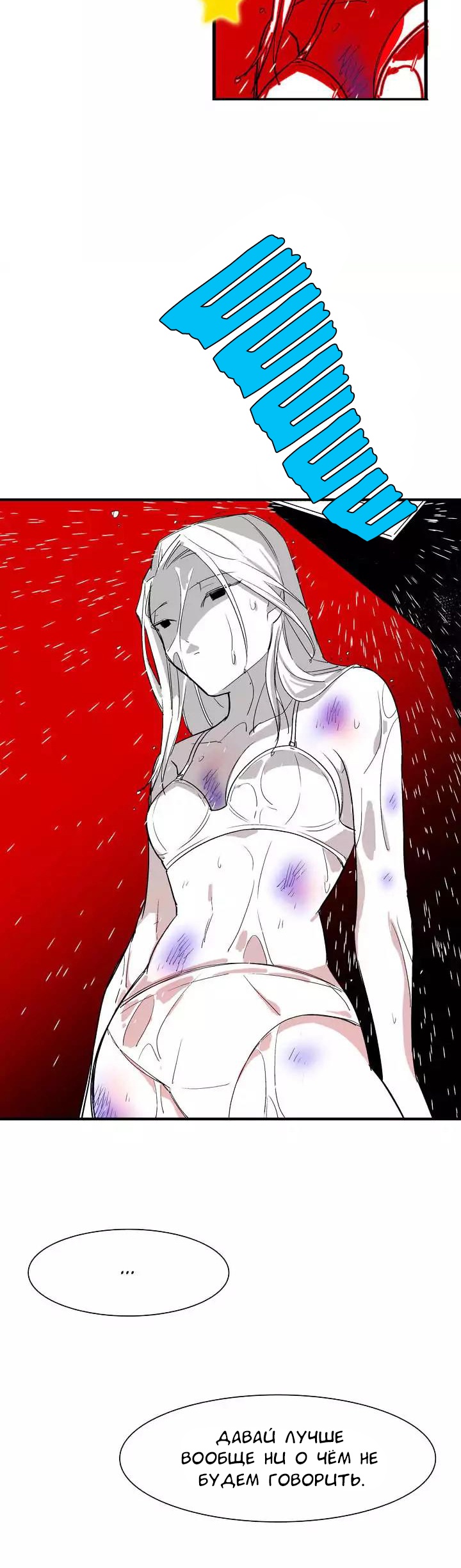 Miss Guillotine Vol. 1 Ch. 4 第6页