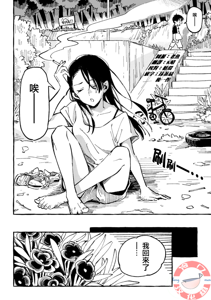 Asako Vol. 1 Ch. 2 第18页