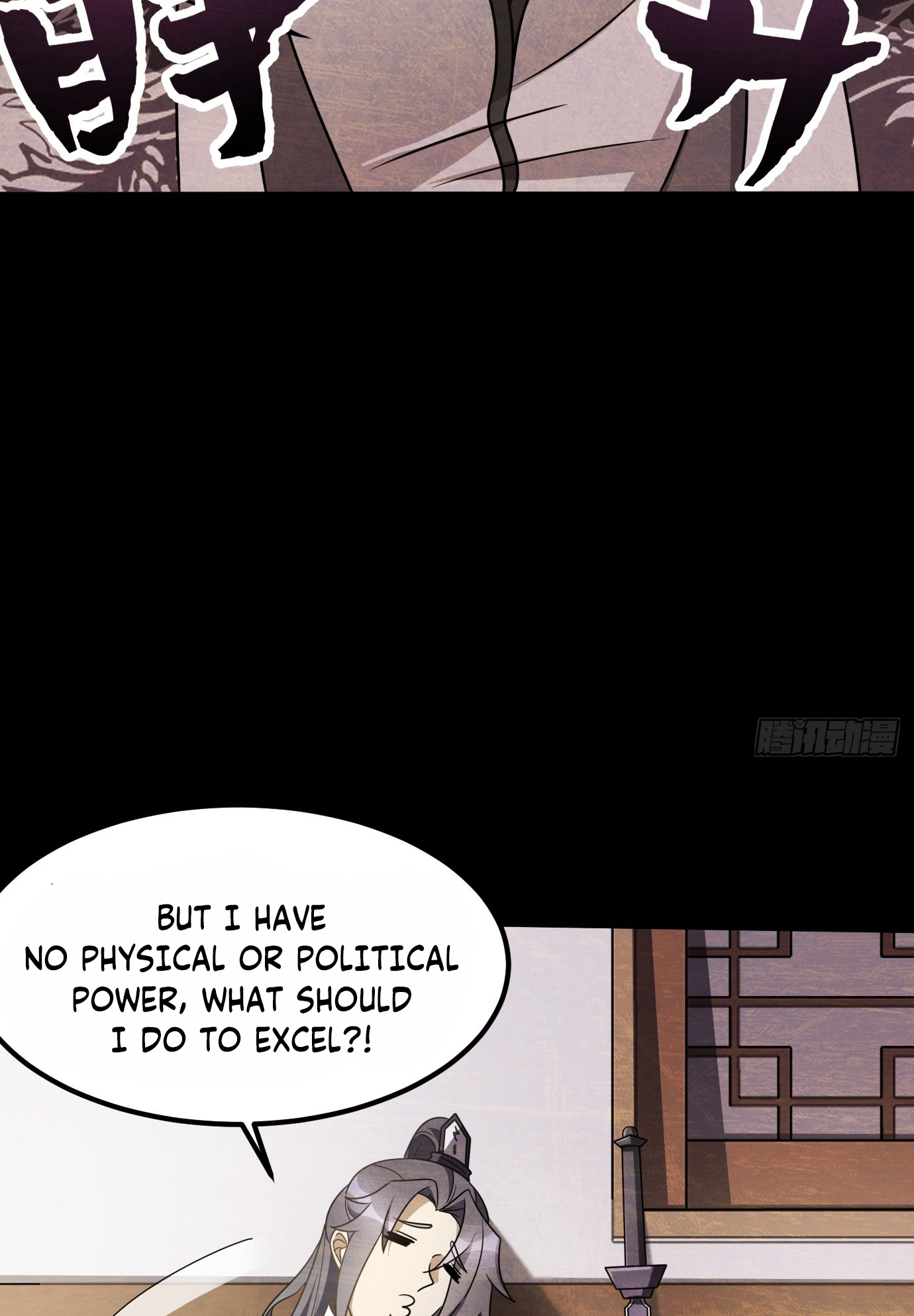 I Have a Set of Passive Skills Ch. 1 第30页