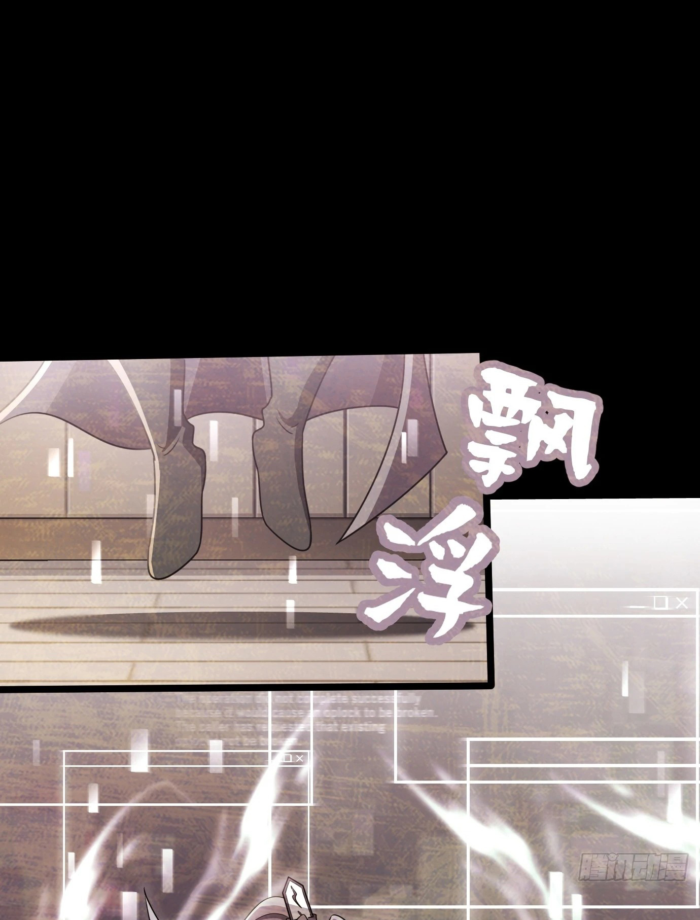 I Have a Set of Passive Skills Ch. 1 第52页