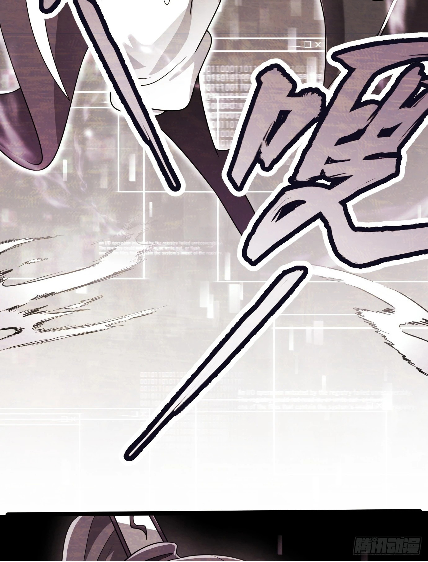 I Have a Set of Passive Skills Ch. 1 第54页
