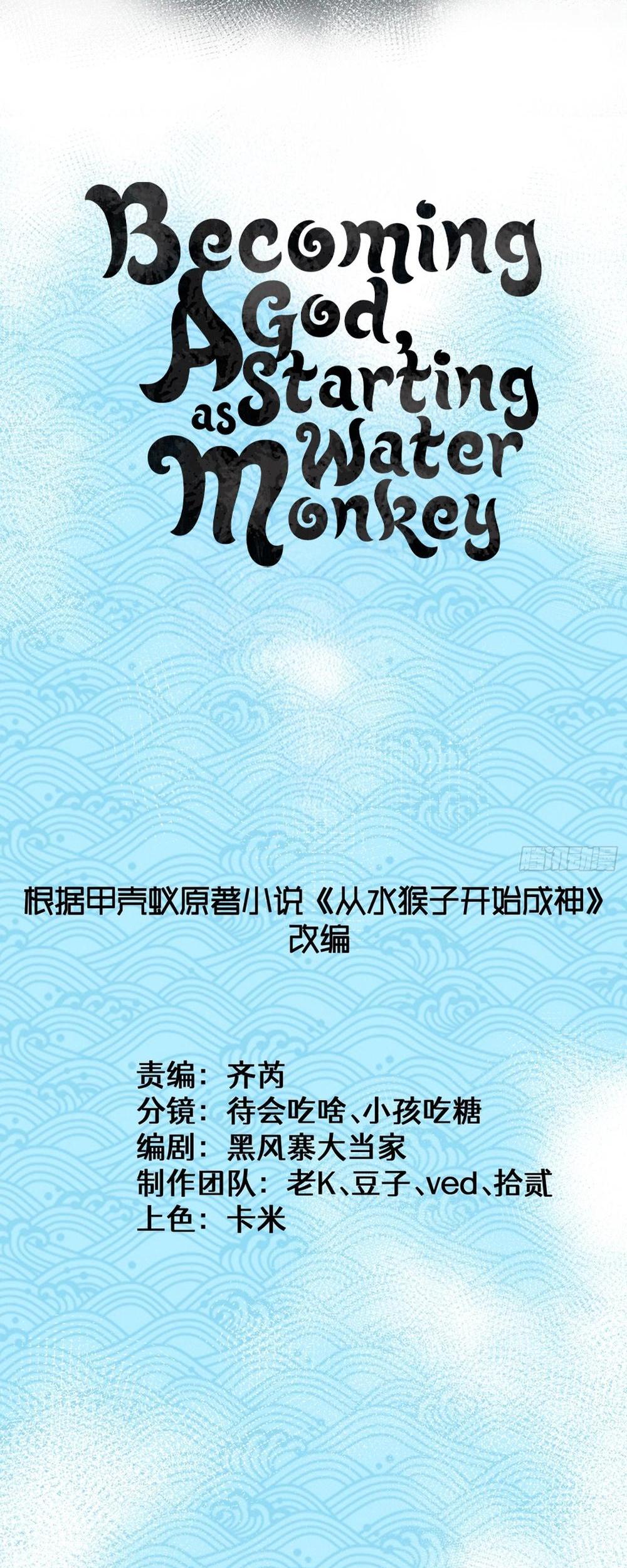 Becoming a God, Starting as a Water Monkey Ch. 3 第2页