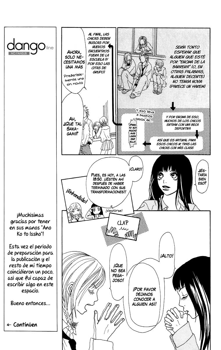 Ano Ko to Issho Escena 1: Acercamiento 第13页