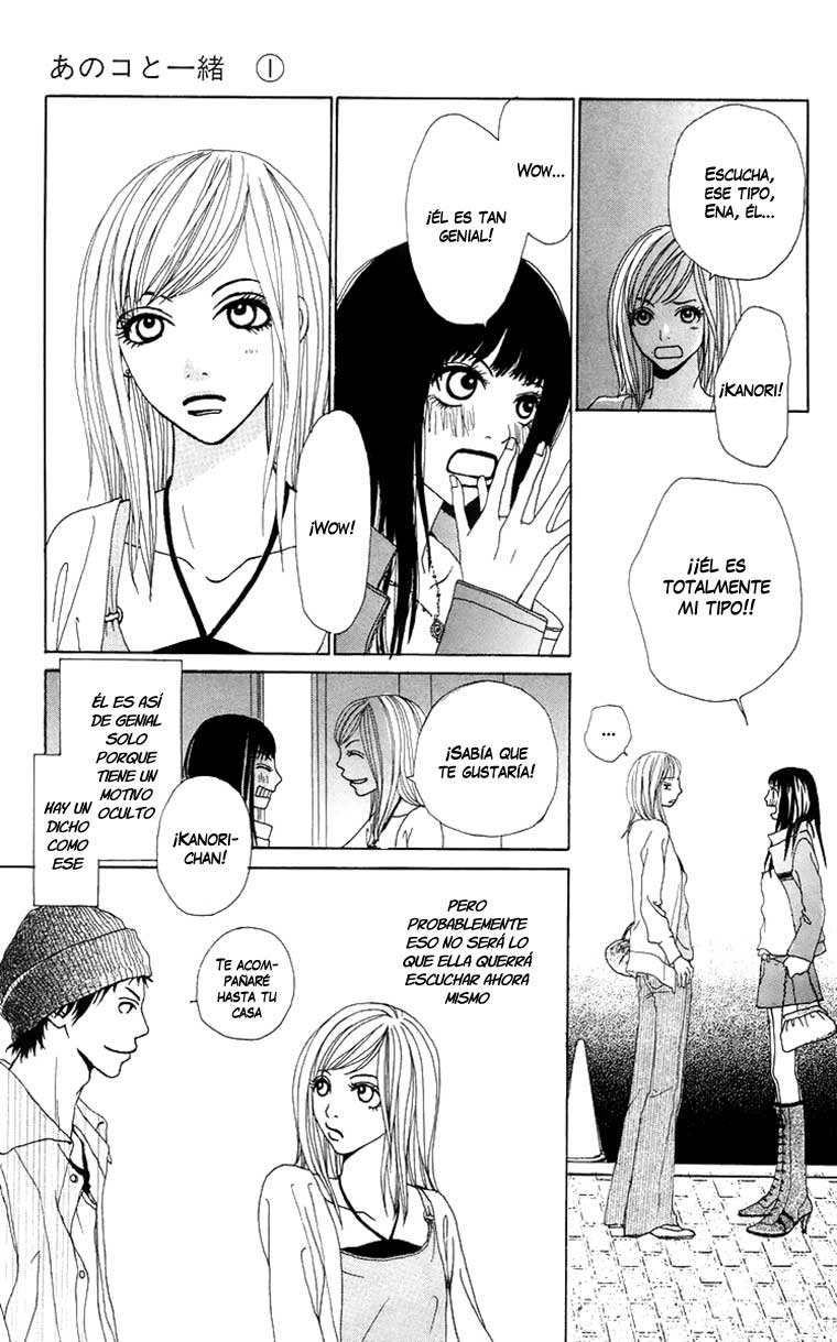 Ano Ko to Issho Escena 1: Acercamiento 第21页