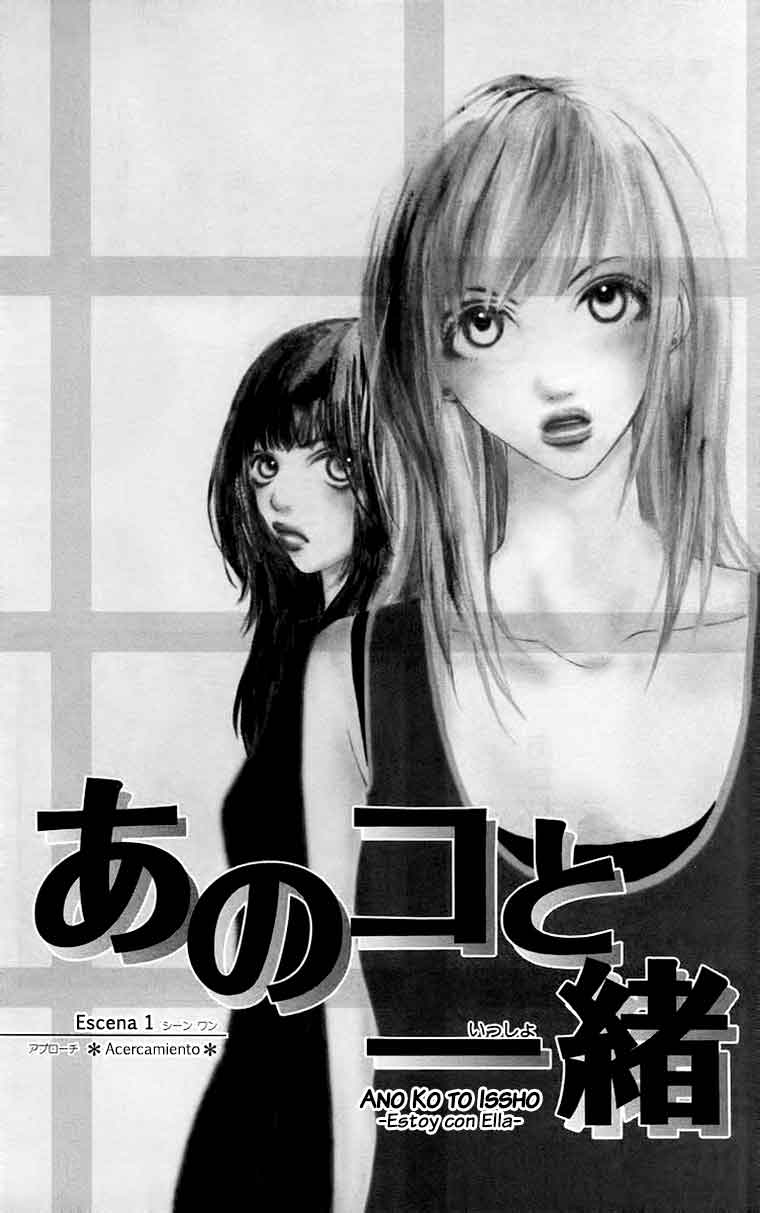 Ano Ko to Issho Escena 1: Acercamiento 第8页
