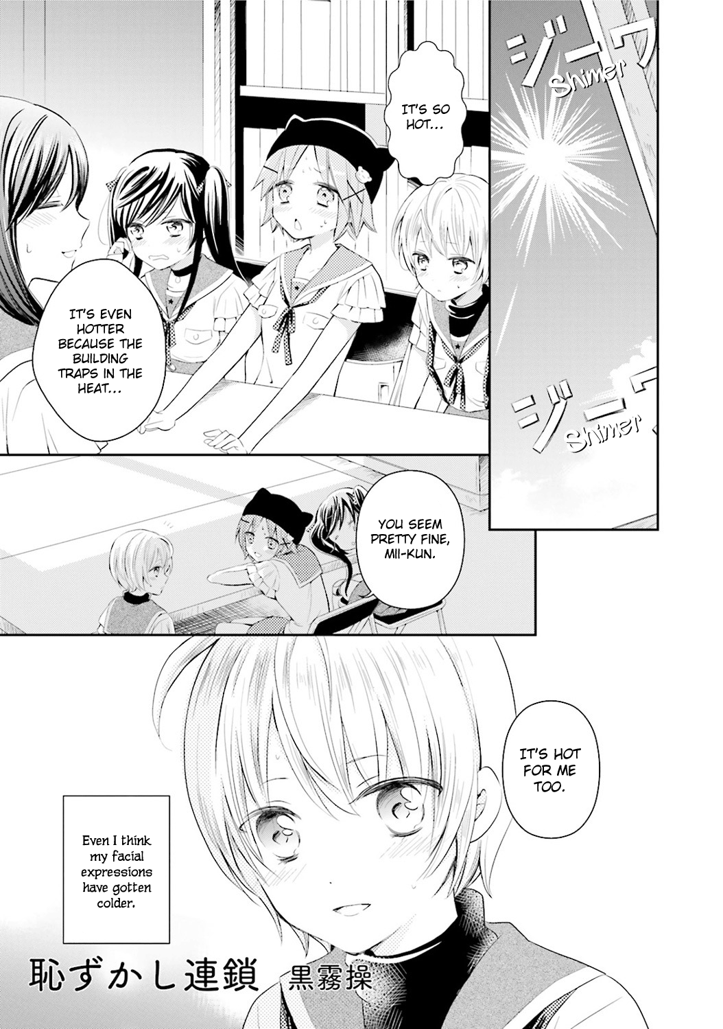 Gakkou Gurashi! Anthology Comic: On Ch. 3 第3页