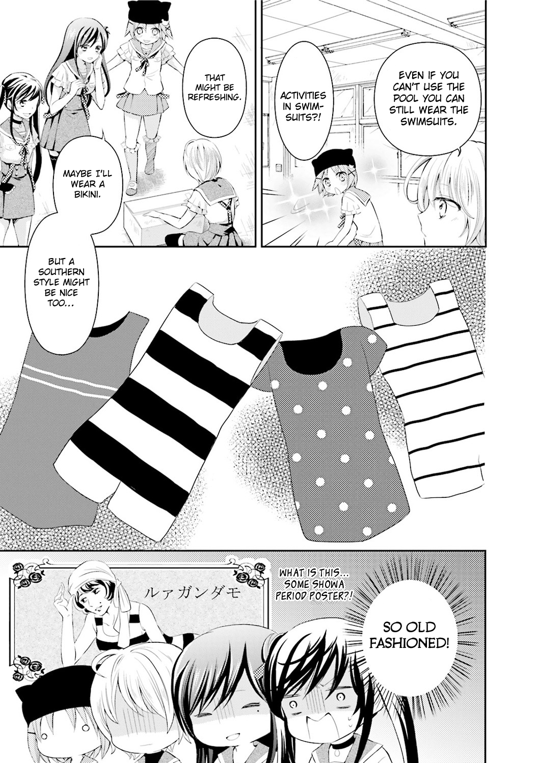Gakkou Gurashi! Anthology Comic: On Ch. 3 第5页