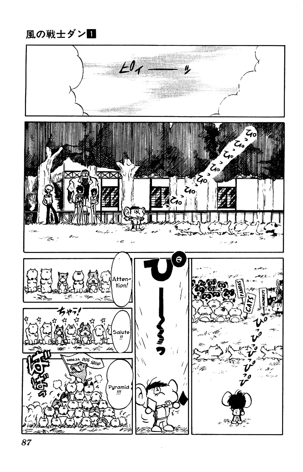 Super Ninja Dan Kozaru's Crisis 第13页