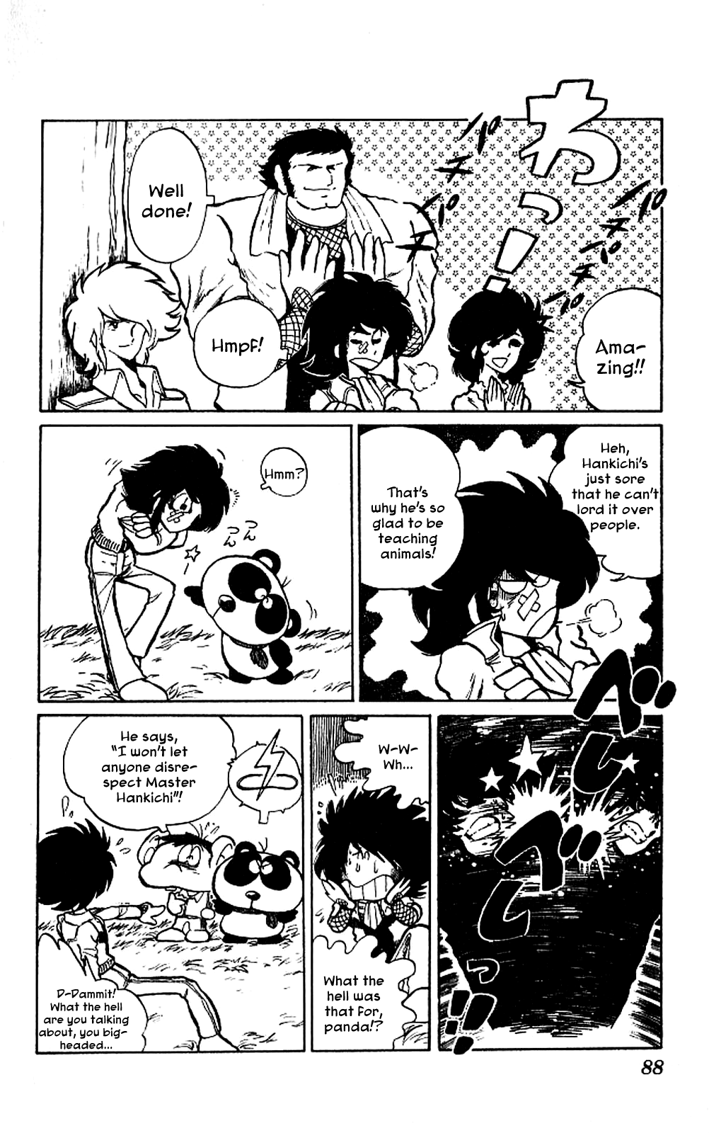 Super Ninja Dan Kozaru's Crisis 第14页
