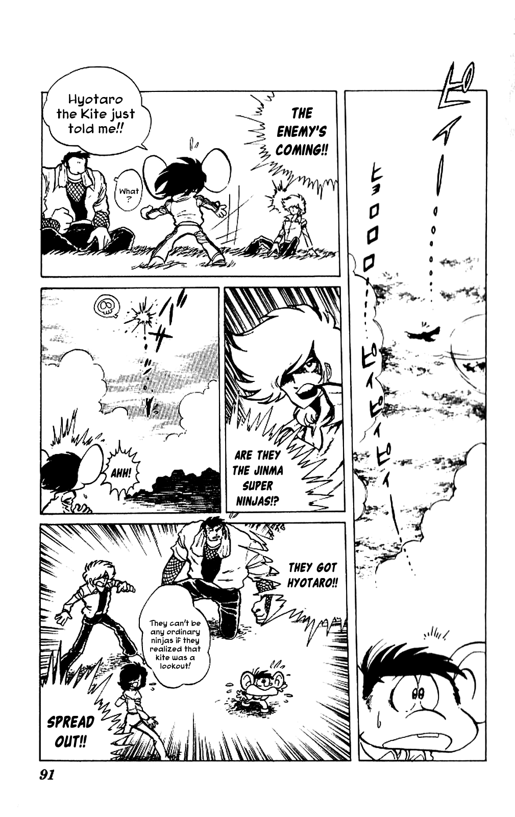 Super Ninja Dan Kozaru's Crisis 第17页