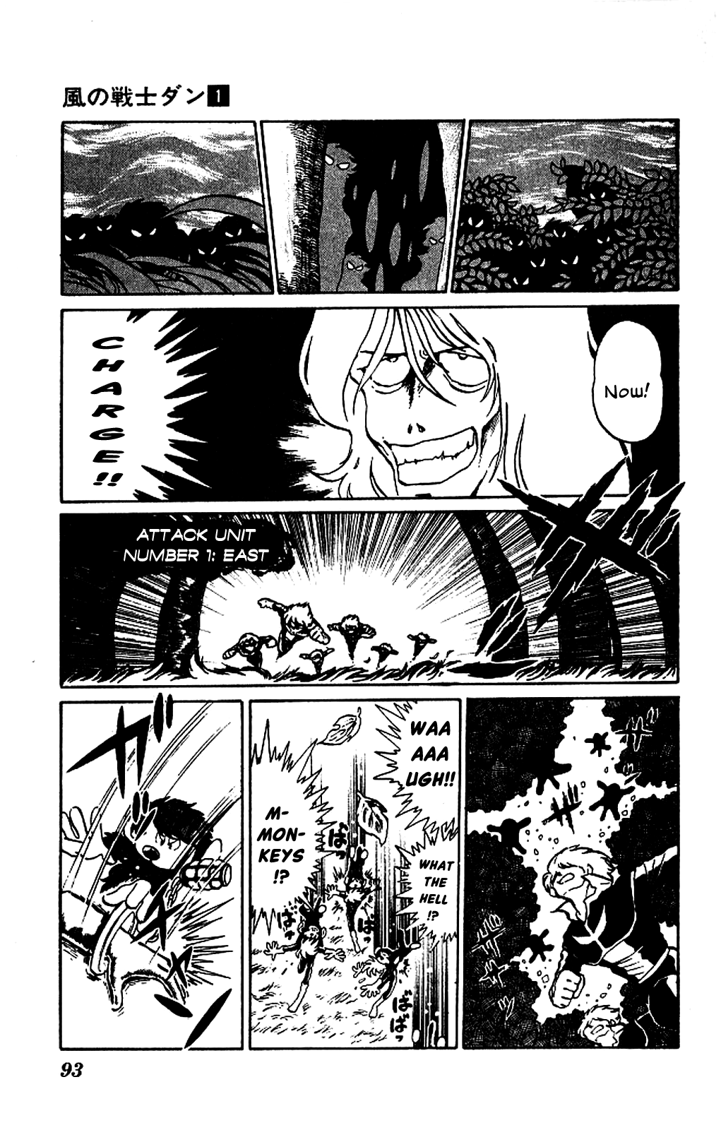 Super Ninja Dan Kozaru's Crisis 第19页