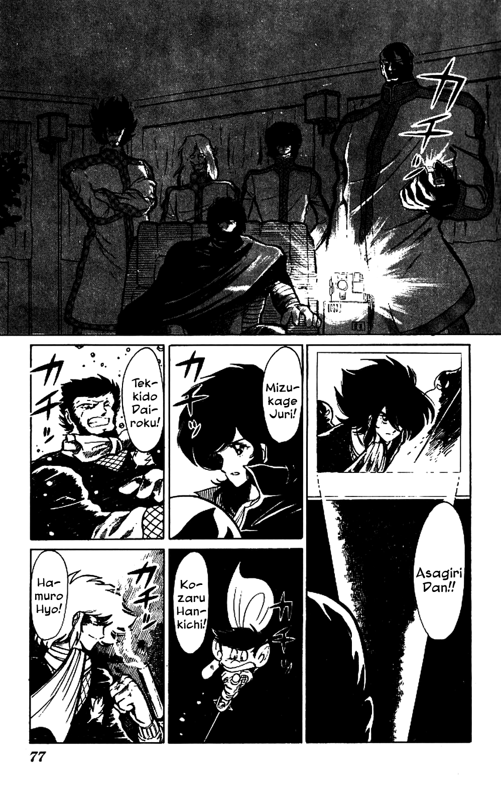 Super Ninja Dan Kozaru's Crisis 第3页