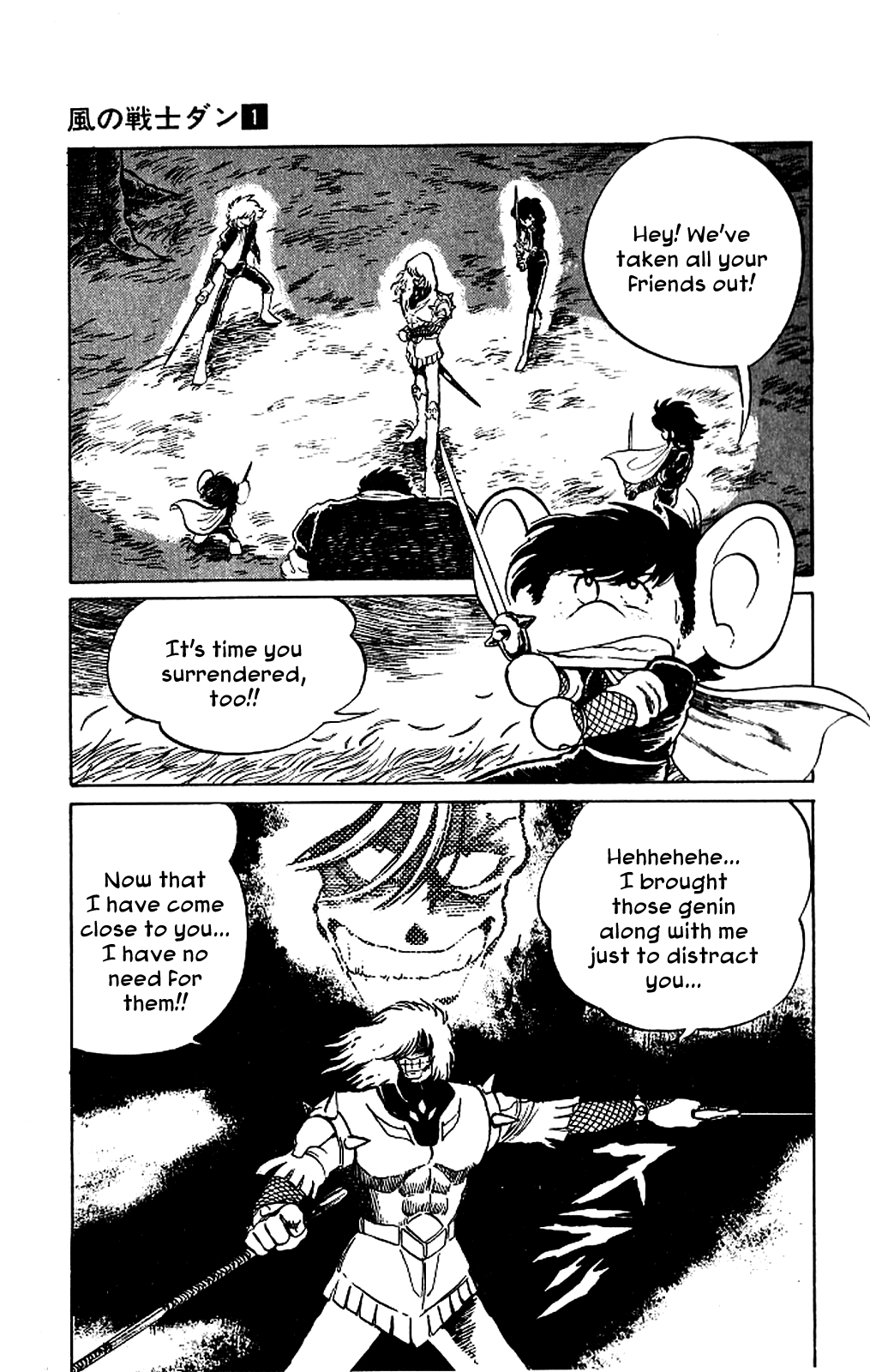 Super Ninja Dan Kozaru's Crisis 第23页