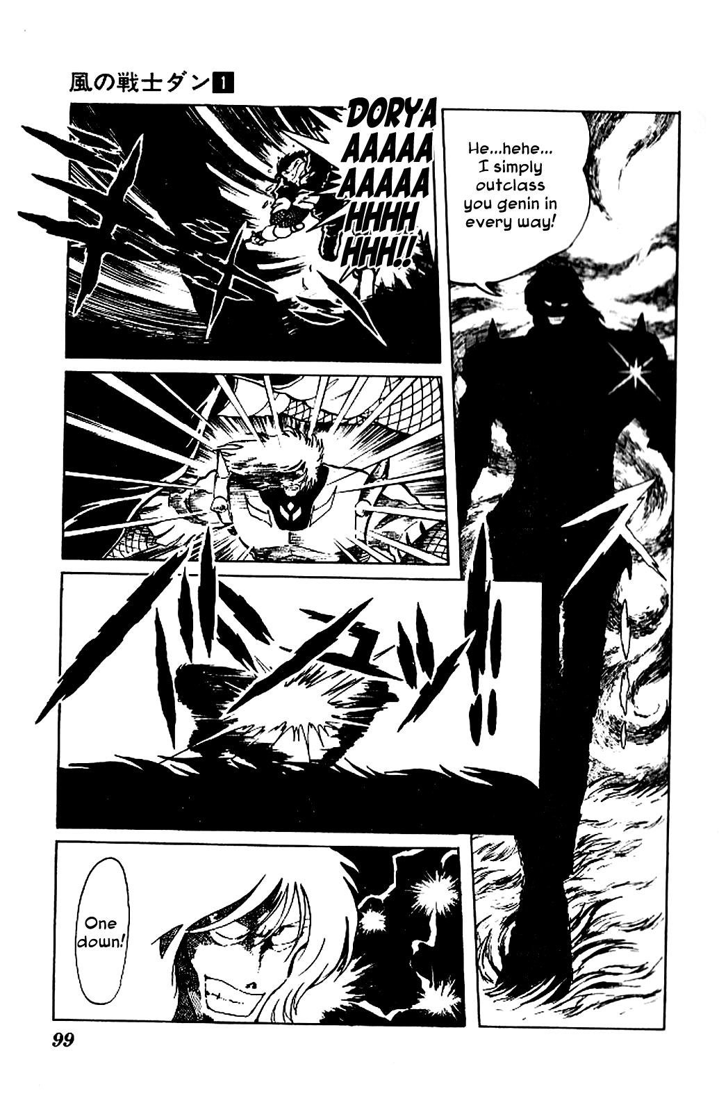 Super Ninja Dan Kozaru's Crisis 第25页