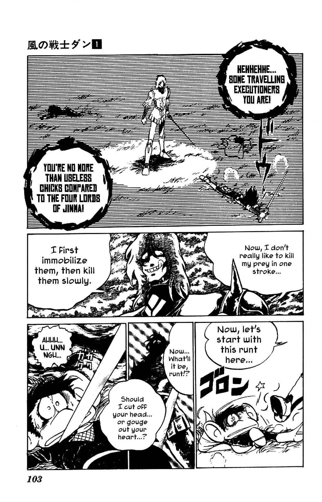 Super Ninja Dan Kozaru's Crisis 第29页