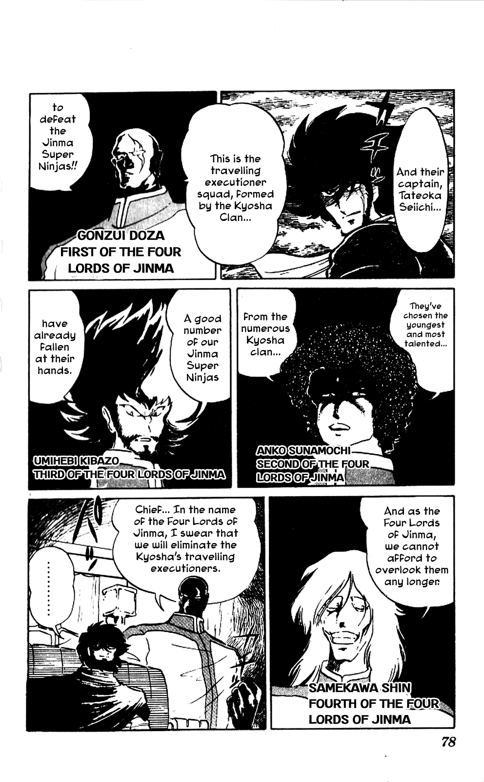 Super Ninja Dan Kozaru's Crisis 第4页