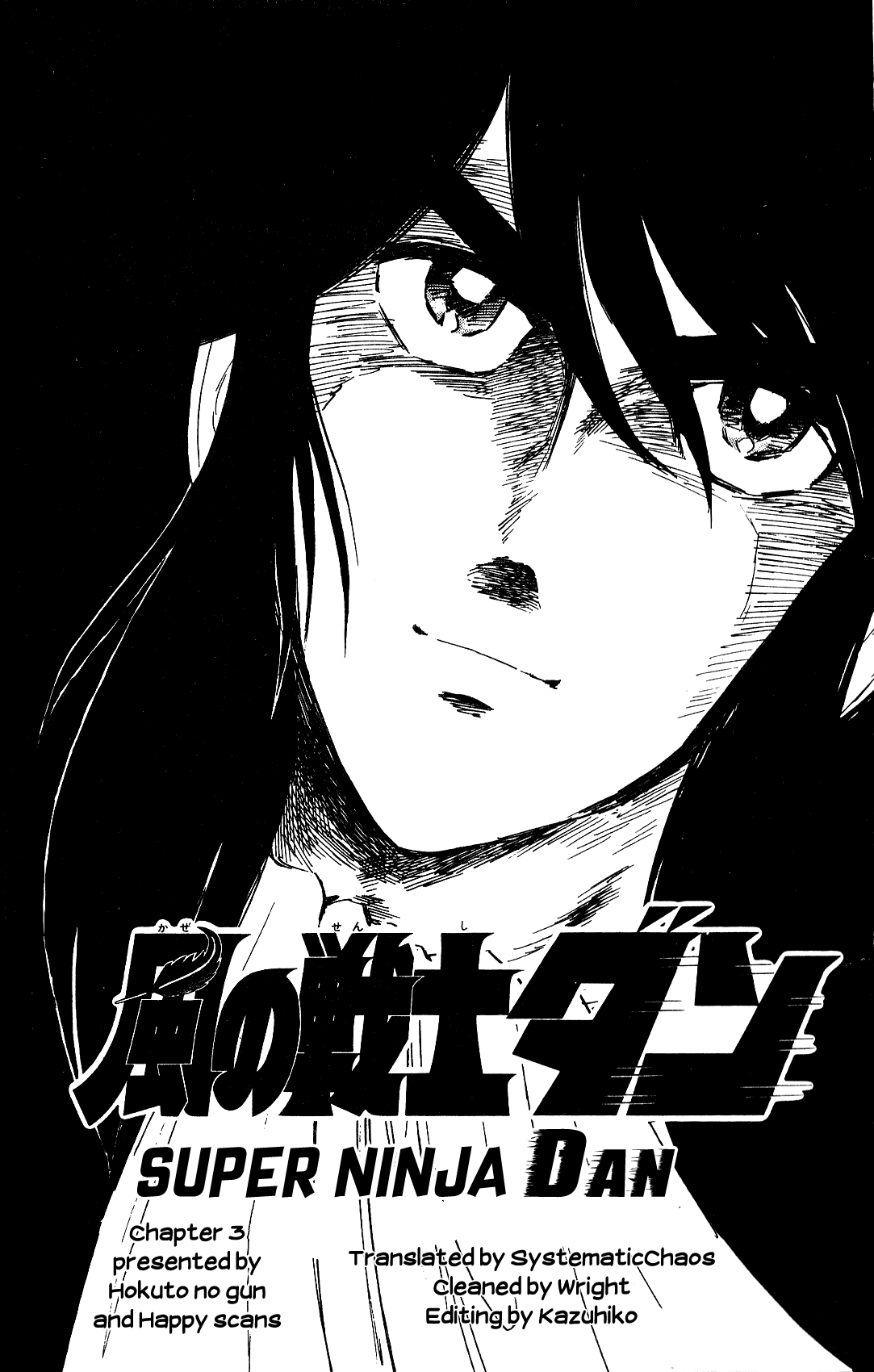 Super Ninja Dan Kozaru's Crisis 第35页