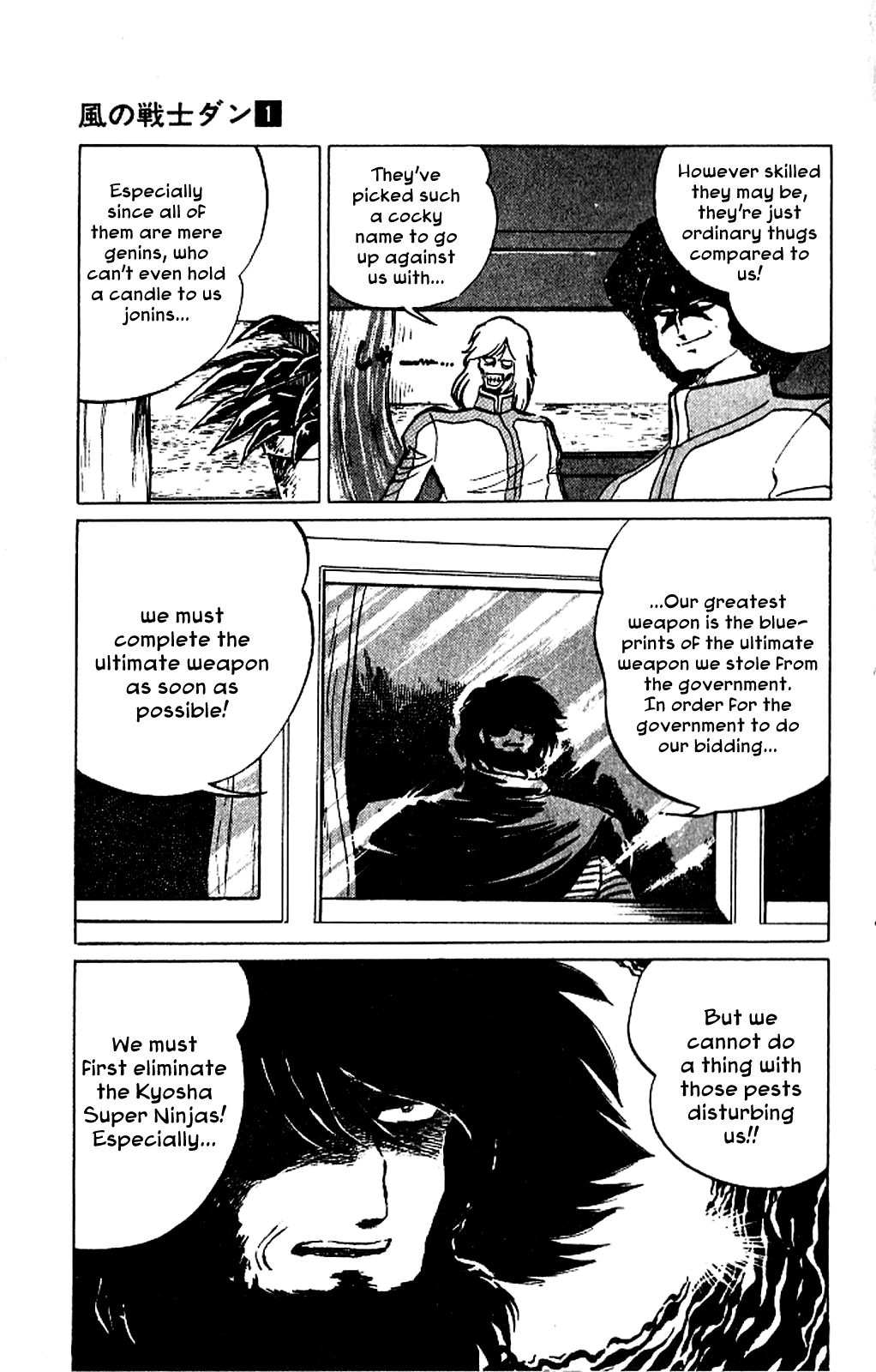 Super Ninja Dan Kozaru's Crisis 第5页