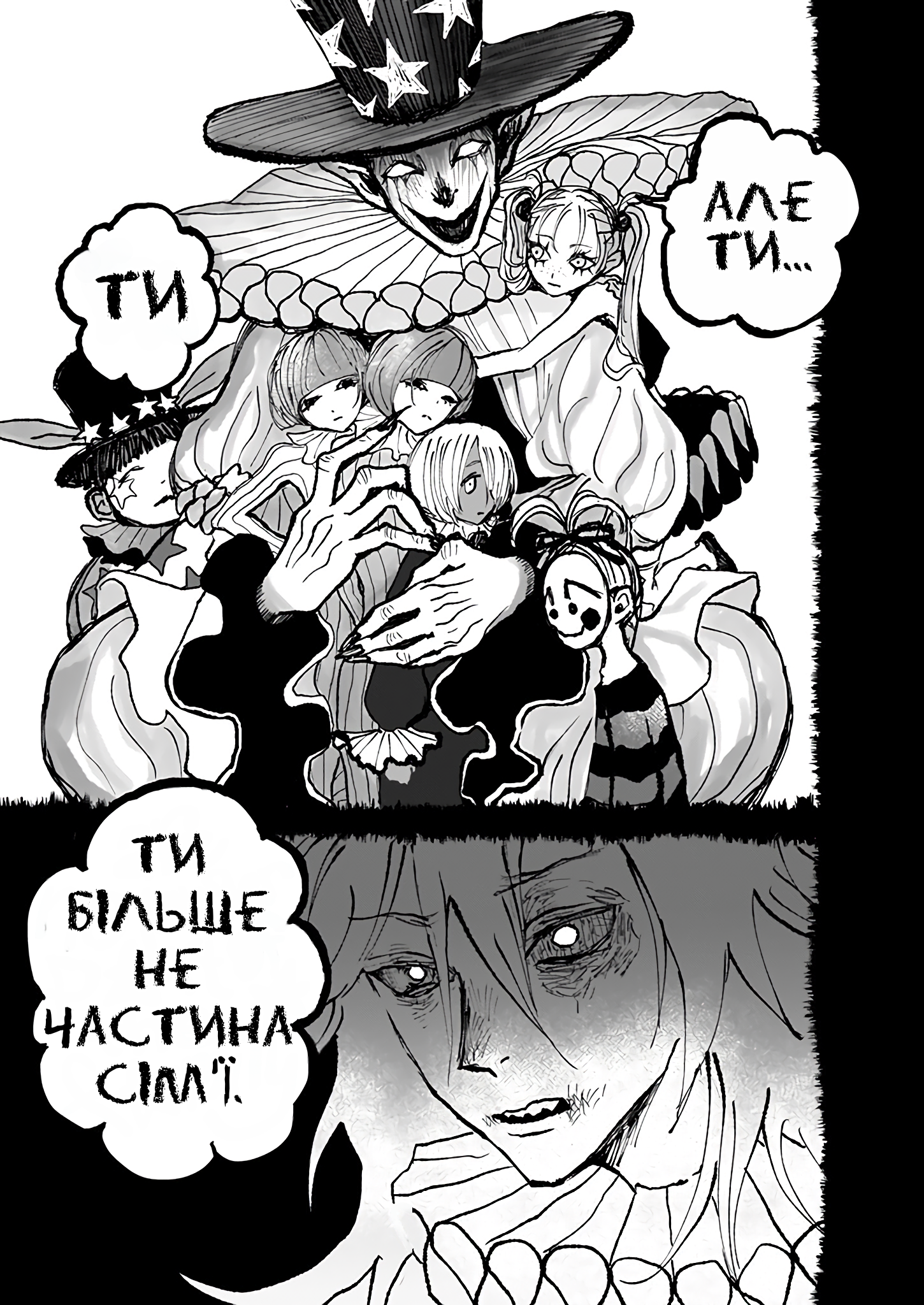 Mahoutsukai to Aka no Pilgrim GRIM: 06 第15页