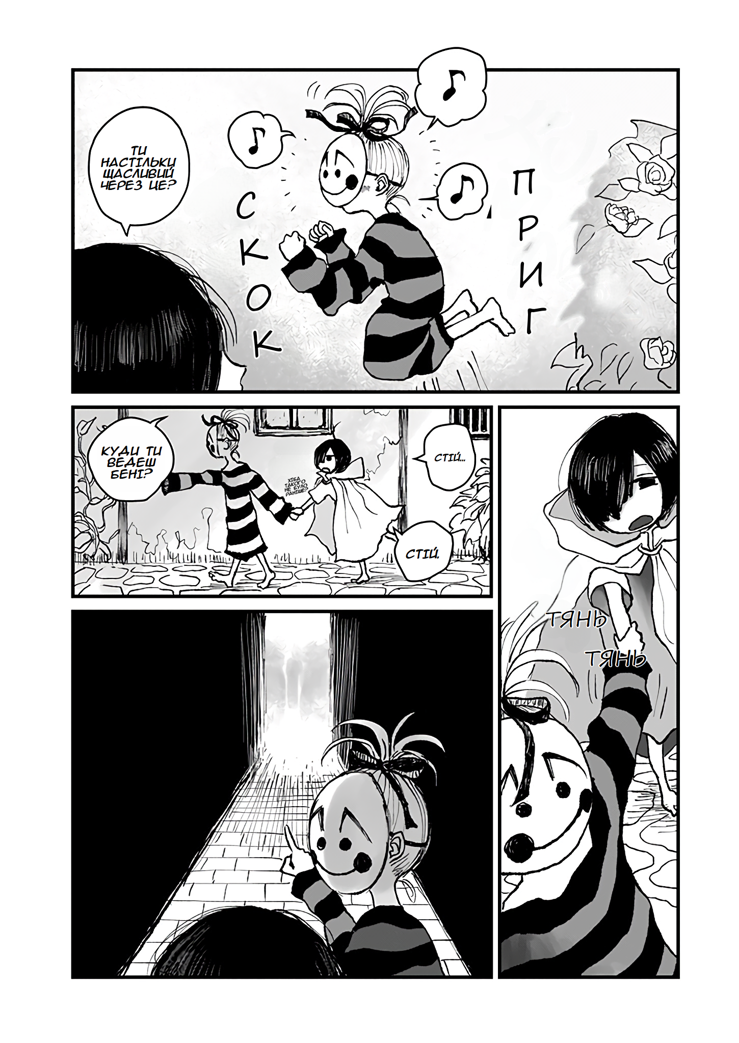 Mahoutsukai to Aka no Pilgrim GRIM: 06 第22页