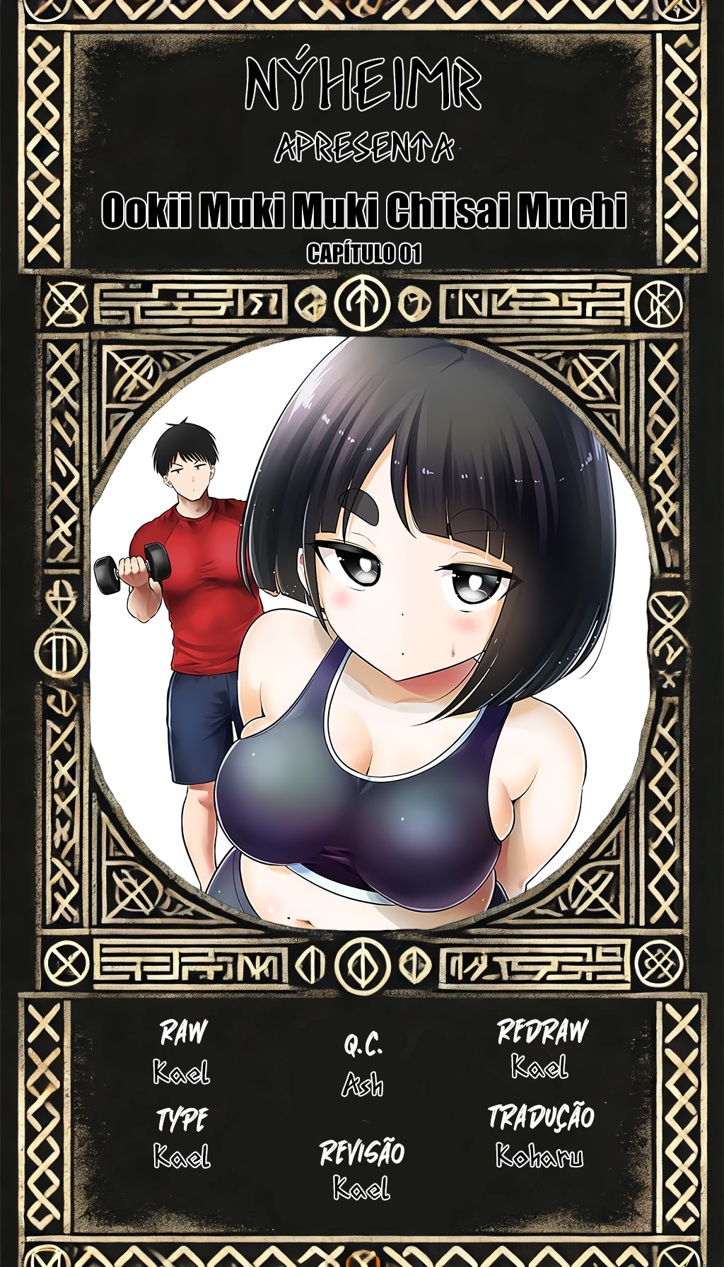 Ookii Muki Muki Chiisai Muchi Muchi 第1页