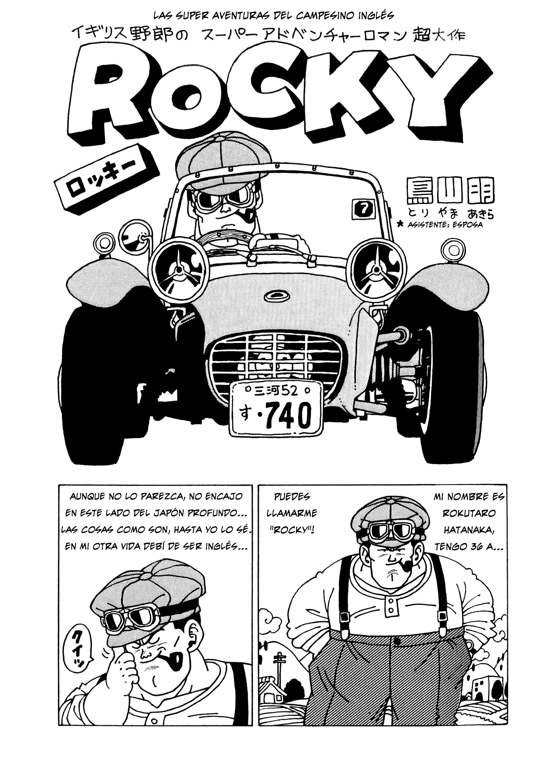 Rocky Ch. 2 第2页