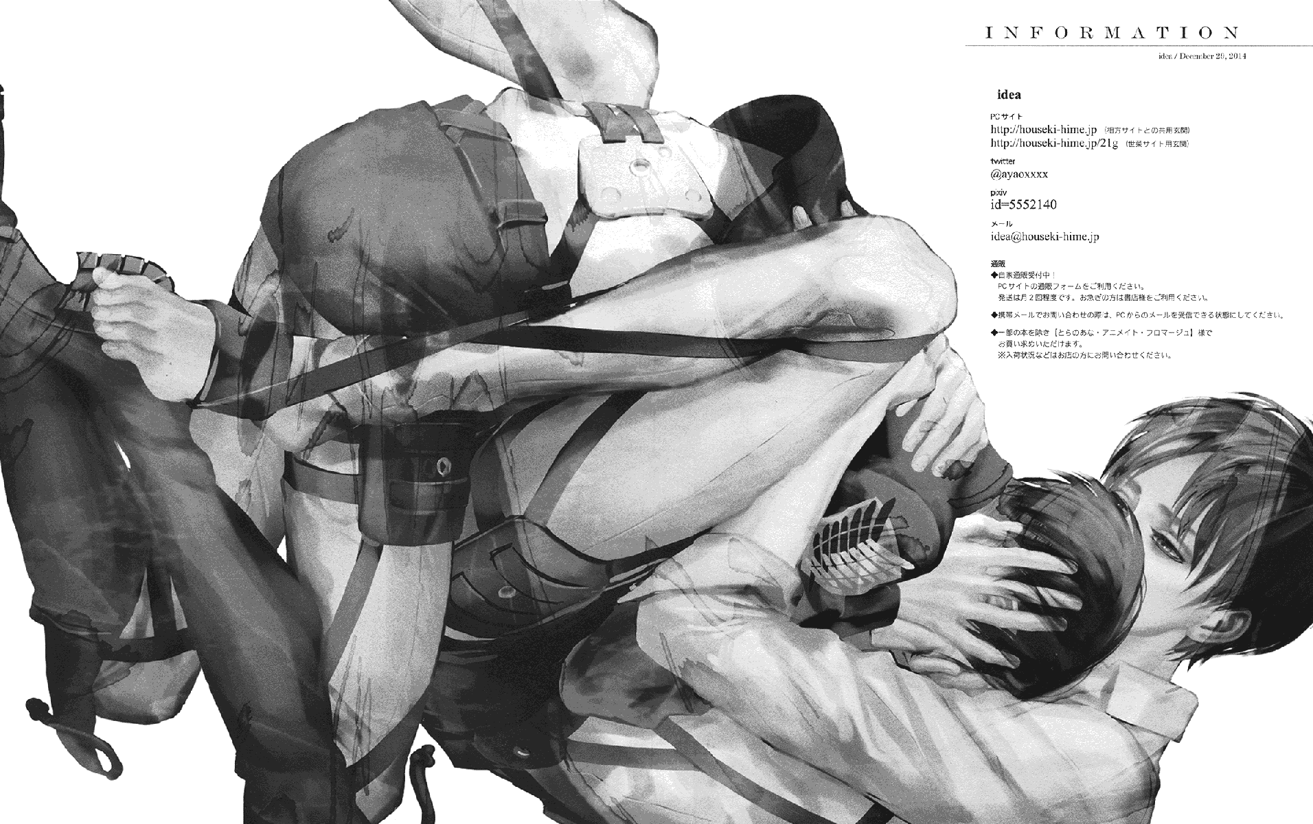 Attack on Titan - Egoist (Doujinshi) Vol. 2 第53页