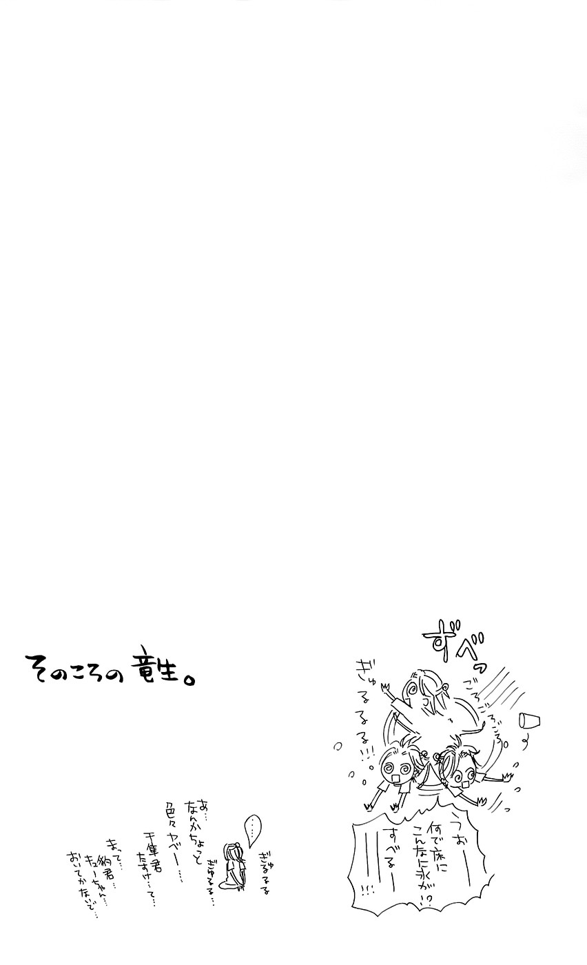 Hana ni Kedamono Vol. 1 Ch. 4 第34页
